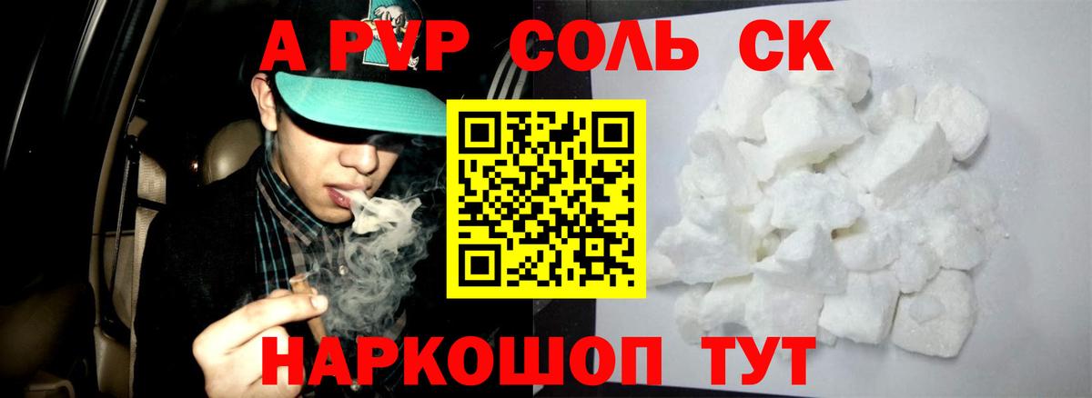 Альфа ПВП Crystall  наркотики  Людиново  Вход с VPN 