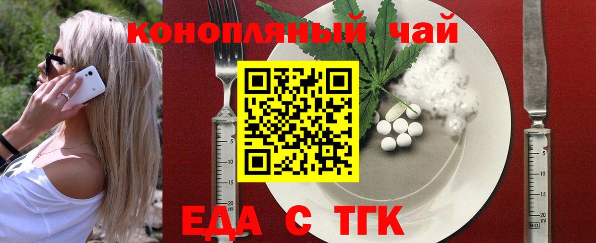 Печенье с ТГК конопля  Вход с VPN  Людиново 
