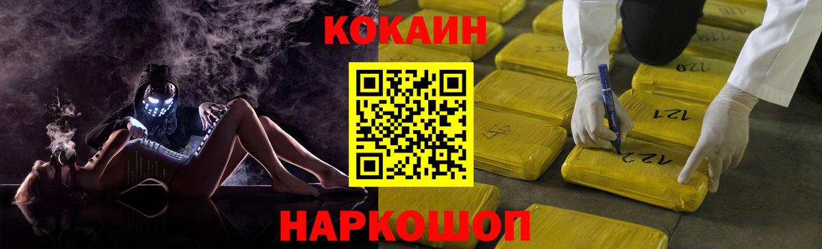КОКАИН Columbia  Cocaine Колумбийский  Людиново  Вход с VPN 