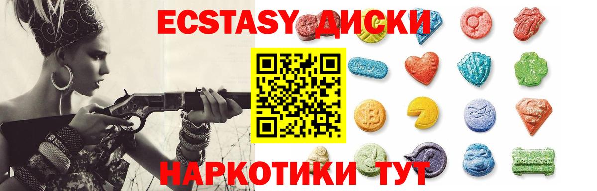 ЭКСТАЗИ Cube  Вход с VPN  Ecstasy Punisher  Экстази  Людиново 