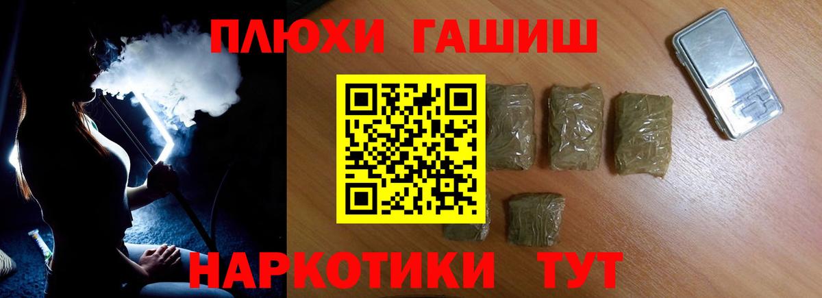 ГАШ  Конопля  A-PVP СОЛЬ кристаллы  COCAIN  Людиново  Меф   Вход с VPN 
