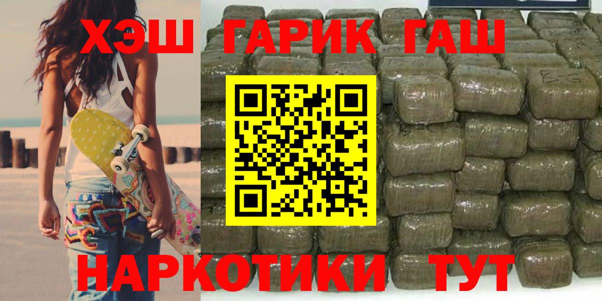 Людиново  Гашиш Изолятор  Вход с VPN  Гашиш ice o lator 