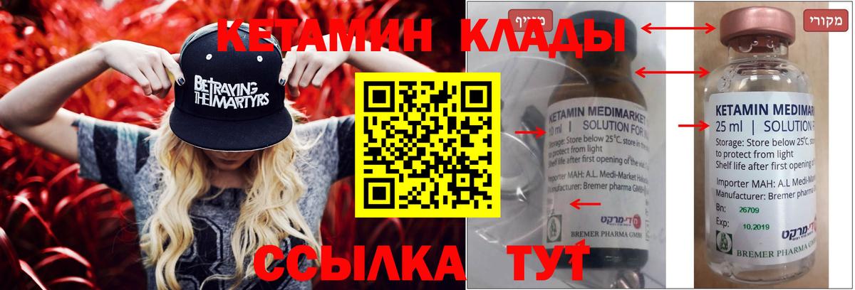 Кетамин ketamine  КЕТАМИН VHQ  Людиново  Вход с VPN 