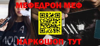 MESCALINE Жуковский