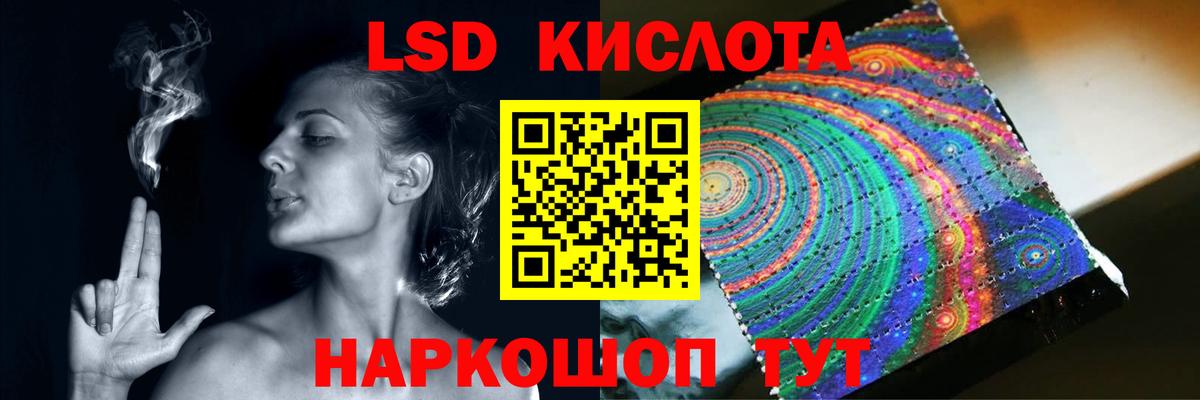 LSD-25 экстази кислота  Вход с VPN  Людиново 