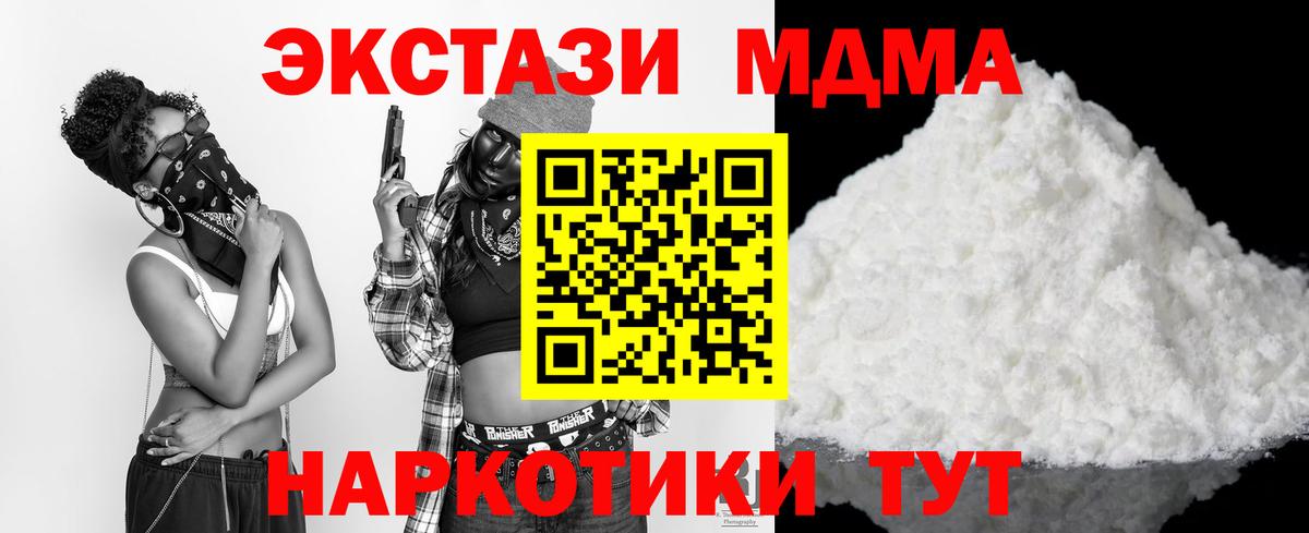МДМА Molly  Вход с VPN  МДМА  Людиново  MDMA VHQ 