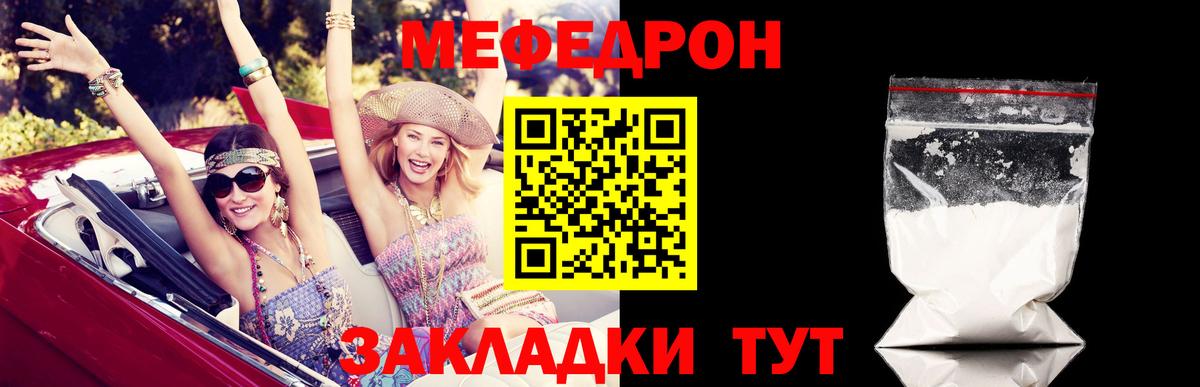 Мефедрон мука Людиново