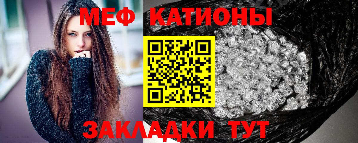 Людиново  Меф  Меф кристаллы  Вход с VPN  Меф мука 