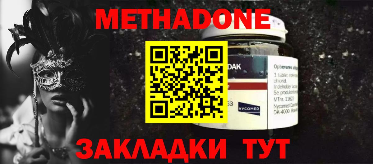 мориарти наркотические препараты  Вход с VPN  МЕТАДОН мёд  Людиново  Метадон мёд 