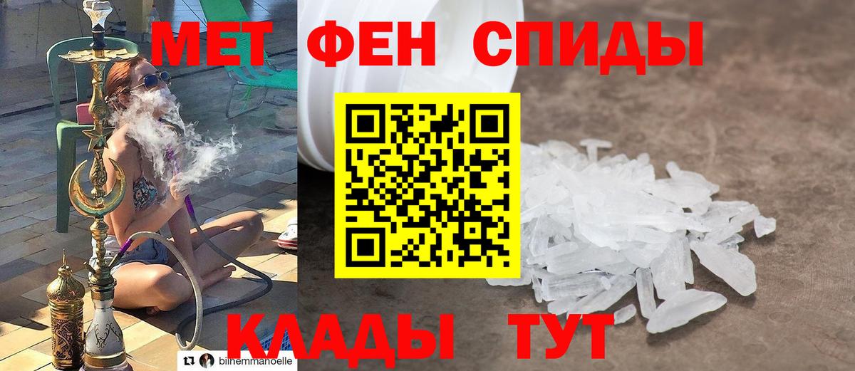 МЕТАМФЕТАМИН витя  Вход с VPN  Людиново 