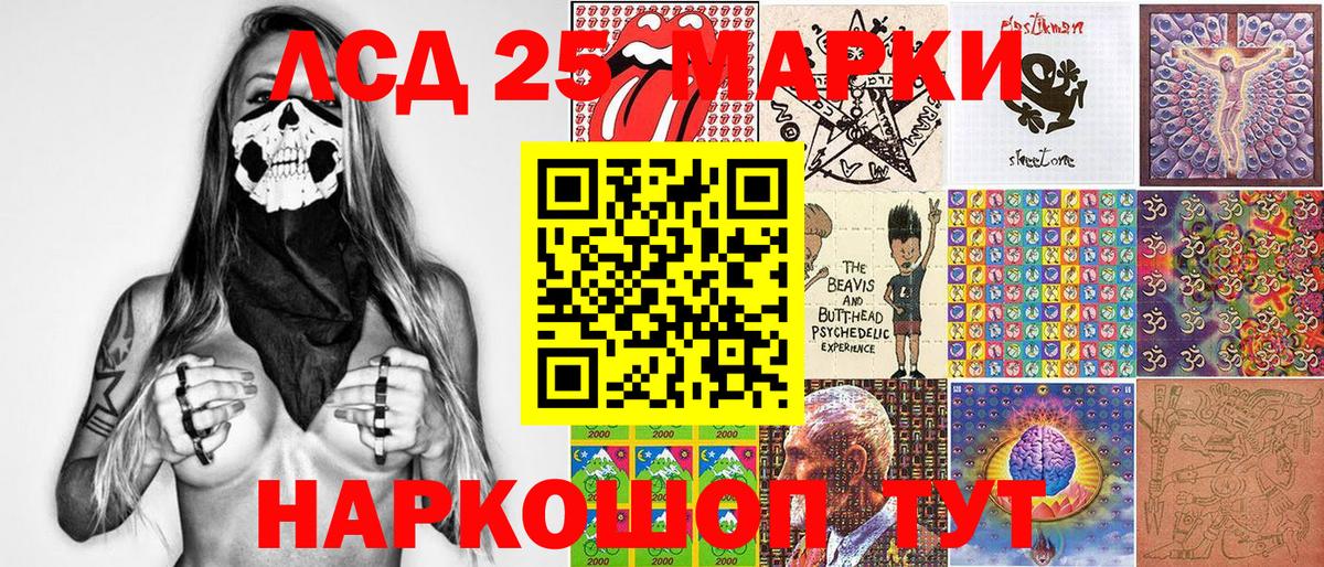 Людиново  Марки 25I-NBOMe 1500мкг  Марки 25I-NBOMe 1500мкг  Вход с VPN 