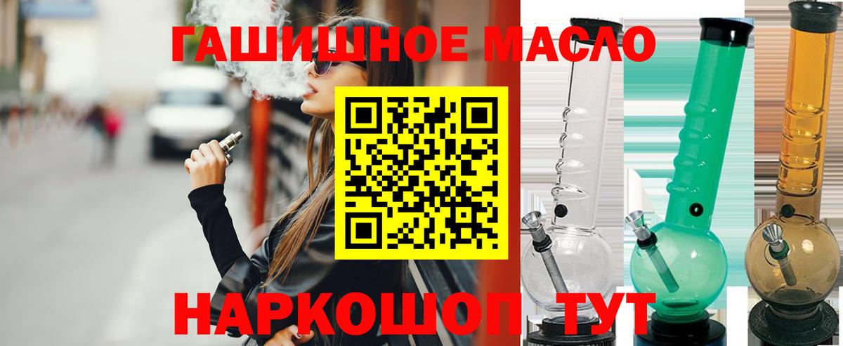 Людиново  Дистиллят ТГК вейп  Вход с VPN 
